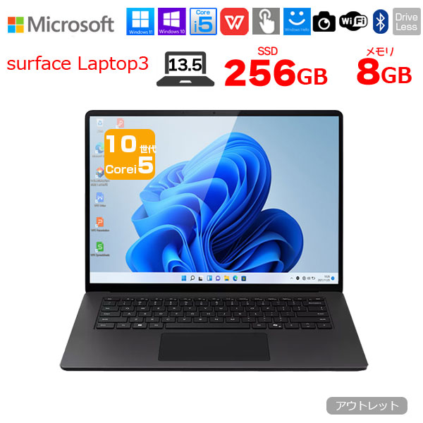 【中古】Microsoft Surface Laptop3 [Core i5 1035G7 メモリ8GB SSD256GB 無線 カメラ 13.5型 ] : アウトレット ●中古 ノート Office Win10 or Win11 タッチパネル 高解像度｜中古パソコン販売のワットファン