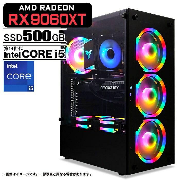 ゲーミングPC デスクトップパソコン ブラック AMD Radeon RX9060XT Intel Corei5 14400F Win11 SSD500GB メモリ16GB ゲーミング 新品1年保証