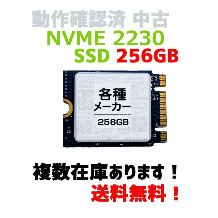 Western Digital　M2　NVMe　256GB　SSD　5枚セット Western Digital M2 NVMe 256GB SSD 5枚セット Western Digital
