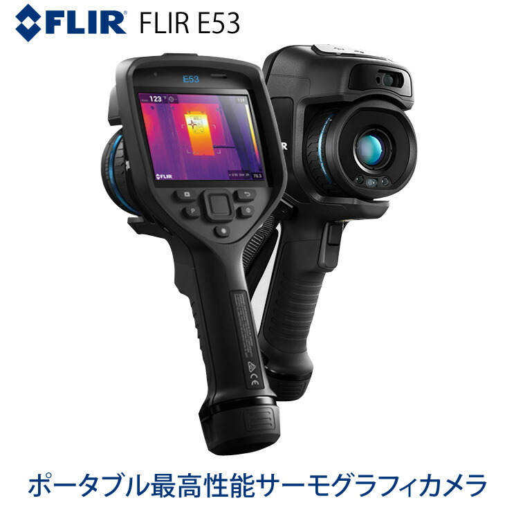 FLIR FLIR E53 フリアーシステムズ ハンドヘルド型 携帯型 目覚ましい動作 サーモグラフィカメラ 赤外線 スーパーファインコントラスト(MSX) 捉え所のない入れもの：良品