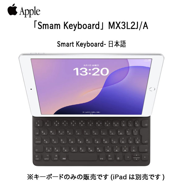 【新品・未開封】Apple純正 iPad用 スマートキーボード 日本語 楽天市場】APPLE 純正 Smart Keyboard スマートキーボード
