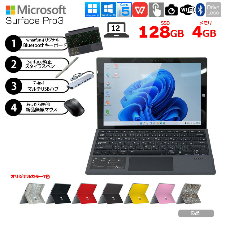 Windowsタブレット本体 Surface Pro3 8G/256G Windows11/Office Amazon.com : Microsoft Surface Pro 3 (256 GB, Intel Core i7