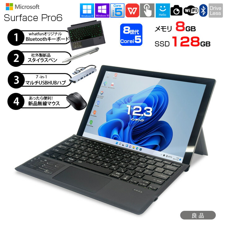 Windowsタブレット本体 Surface pro6 128GB 楽天市場】Microsoft Surface Pro6 [Core i5 8250U メモリ8GB