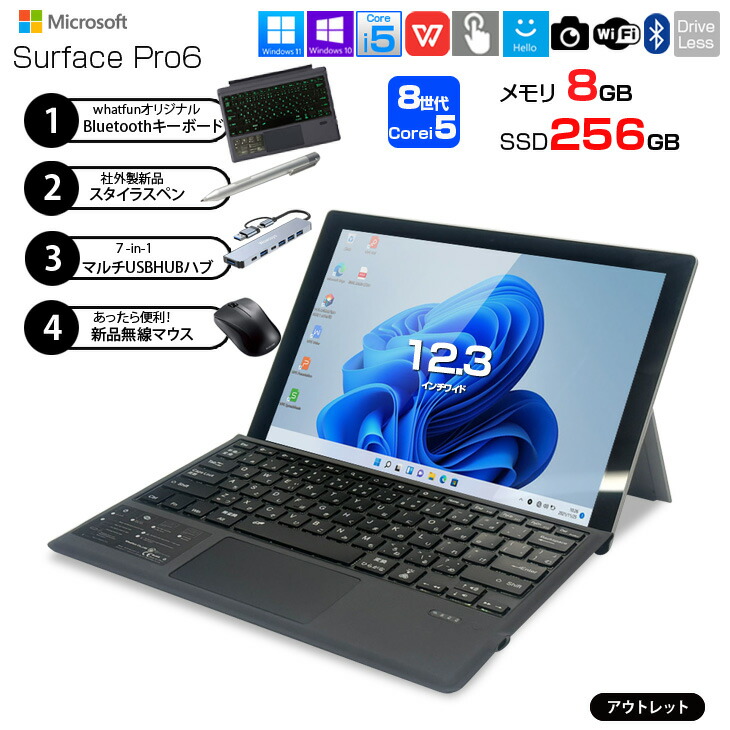 楽天市場】【便利な4大おまけ付】Microsoft Surface Pro6 [Core