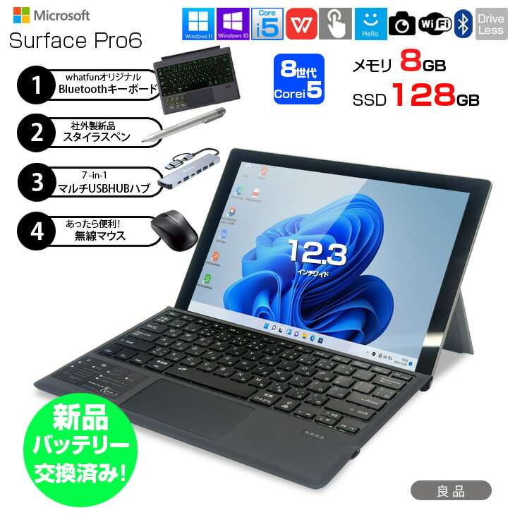 楽天市場】Microsoft Surface Pro6 [Core i5 8250U メモリ8GB