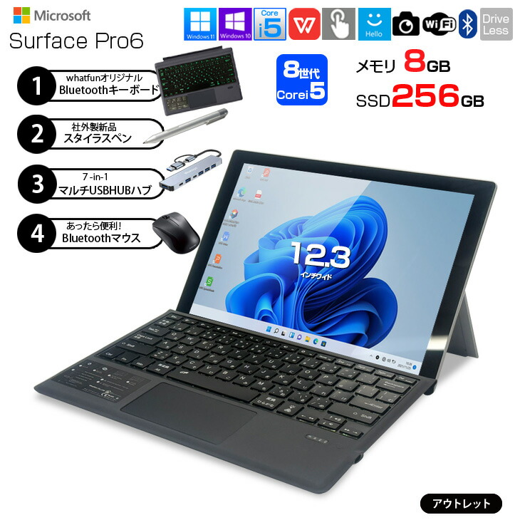 楽天市場】【便利な4大おまけ付】Microsoft Surface Pro6 [Core