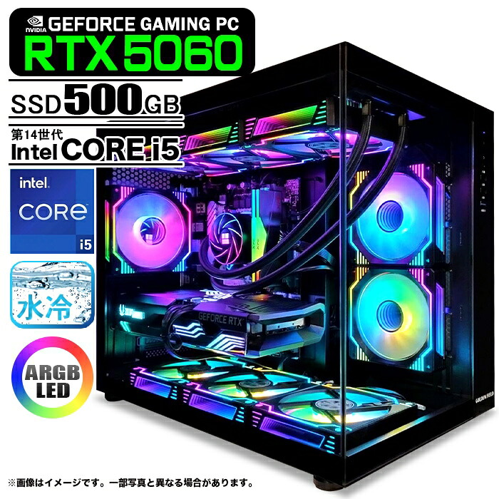 ゲーミングPC デスクトップ 海景房 GMQ360 ブラック GeForce RTX5060 第14世代 Intel Corei5 14400F Win11 SSD500GB メモリ16GB CPU水冷ファン|中古パソコン販売のワットファン