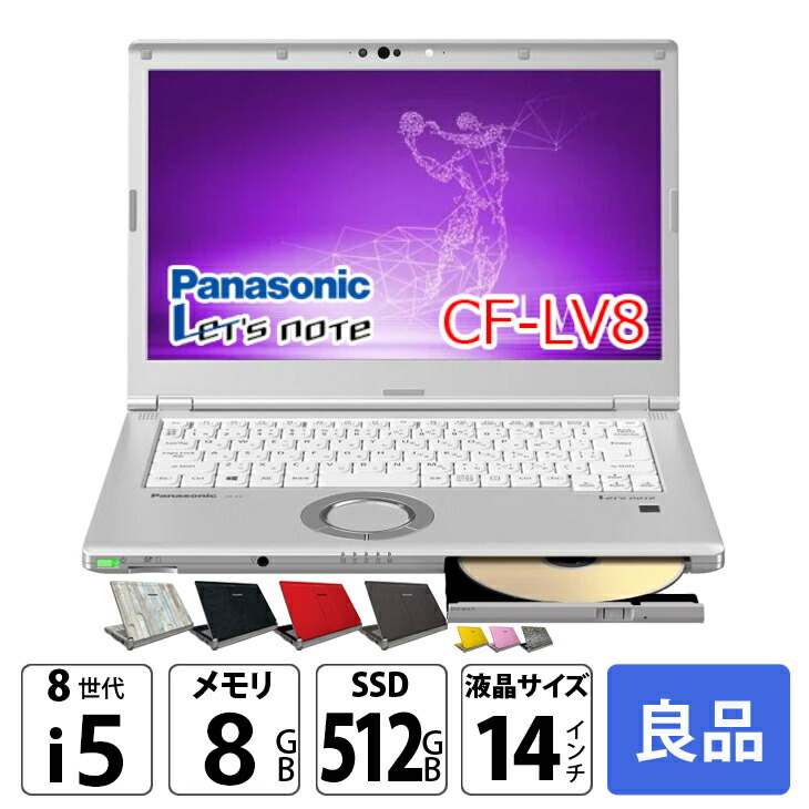 レッツノート SV8 i5 SSD256GB Office DVD カメラ 楽天市場】Panasonic CF-SV8 [Core i5 8365U メモリ8G SSD512G