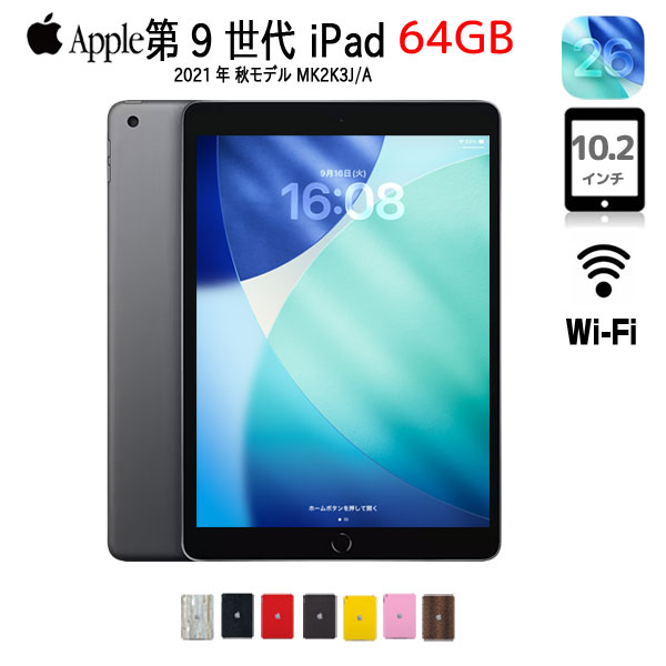 楽天市場】中古 訳あり B品 Apple iPad 第9世代 256GB シルバー MK2P3J