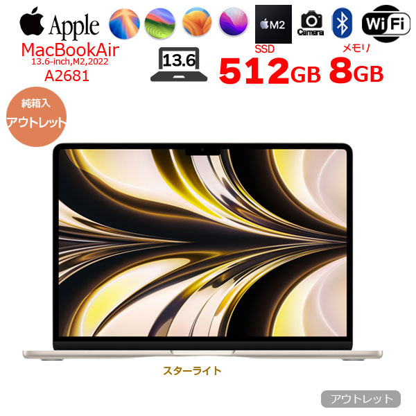 未開封Apple MacBook Air 13.6インチM2 512GB SSD Apple MacBook Air 13.6