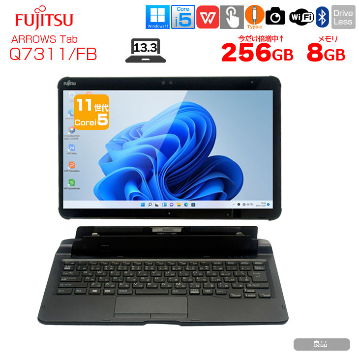 楽天市場】富士通 タブレット SSD Core i5 8GBメモリ SSD 128GB