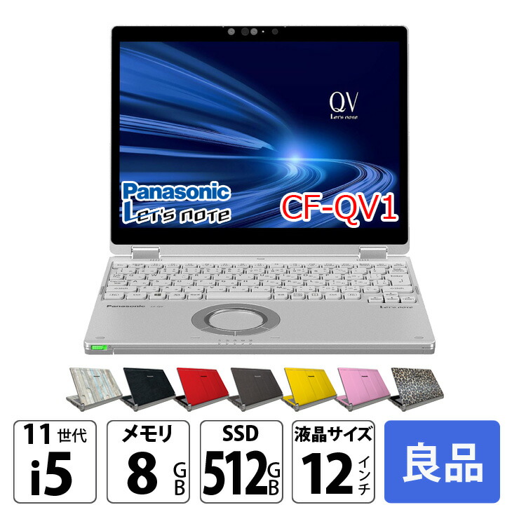 楽天市場】中古パソコン Windows11 Office搭載 12型 Panasonic Let