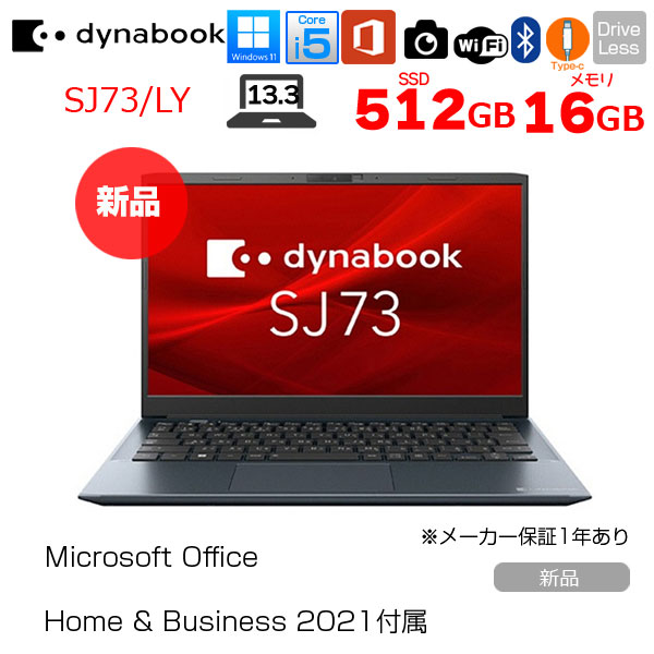 楽天市場】Dynabook A6SJKYLC351B [dynabook SJ73/KY(i5-1235U