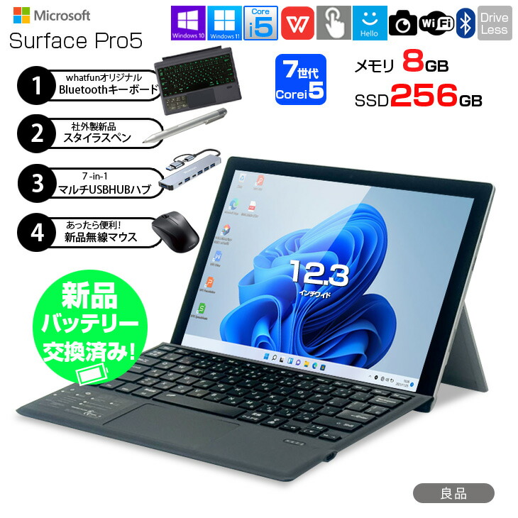 楽天市場】Microsoft Surface Pro5 [Core i5 7300U メモリ8G