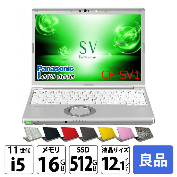 ★Panasonic SV9 10世代i5/8G/1T/Bluetoothマウス ☆Panasonic SV9 10世代i5/8G/1T/Bluetoothマウス