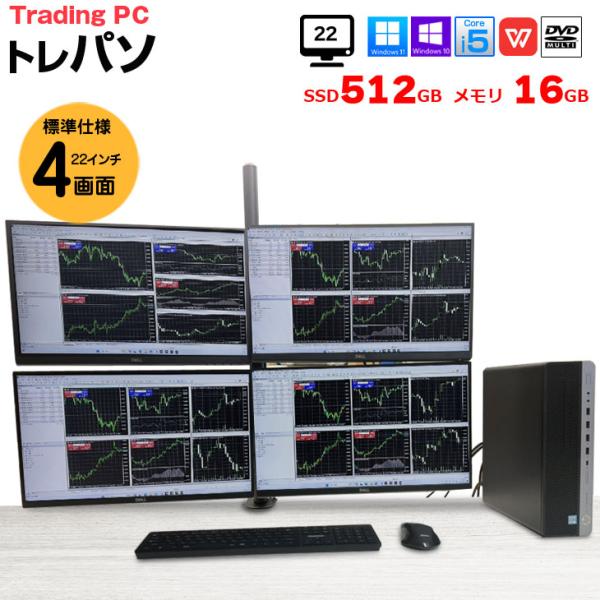 楽天市場】【中古】☆テレワークセット ノートでもデスクトップ