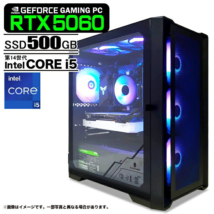 ゲーミングパソコン 事務机いの一番マイコン 黒いこと メッシュ GeForce RTX5060 第14時人 Intel Corei5 14400F Win11 SSD500GB 記憶装置16GB  e運動競技