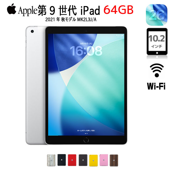 ★専用中★Apple iPad mk2l3-cr.jpg