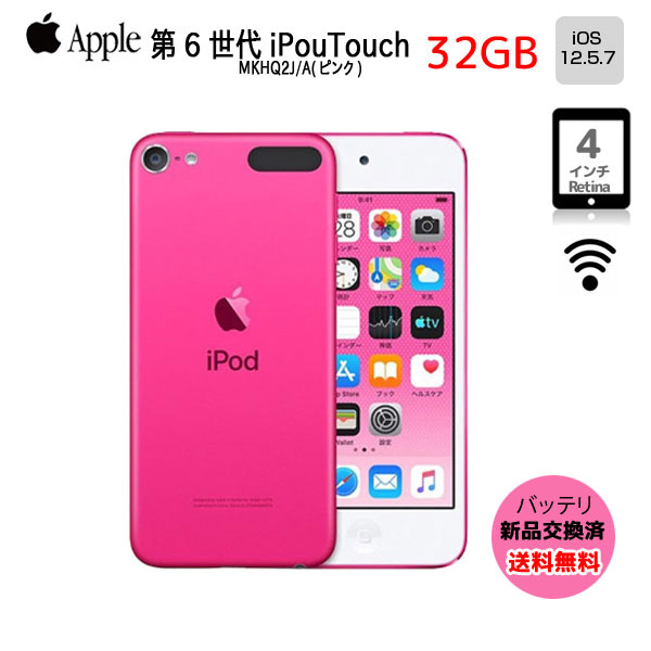 1115番.新品バッテリー iPod touch 第7世代 ゴールド 32GB 1115番.新品バッテリー iPod touch 第7世代 ゴールド 32GB - メルカリ