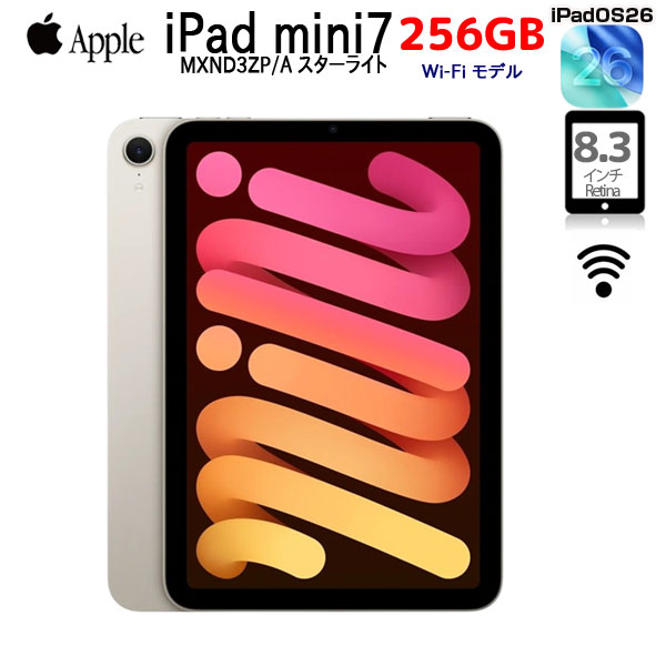 楽天市場】Apple iPad mini7 MXN93ZP/A A2993 第7世代 Wi-Fi 128GB