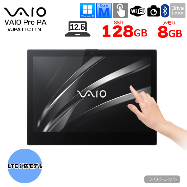 楽天市場】Windows11 Pro 64bit VAIO Pro PA VJPA11C11N タブレット 第