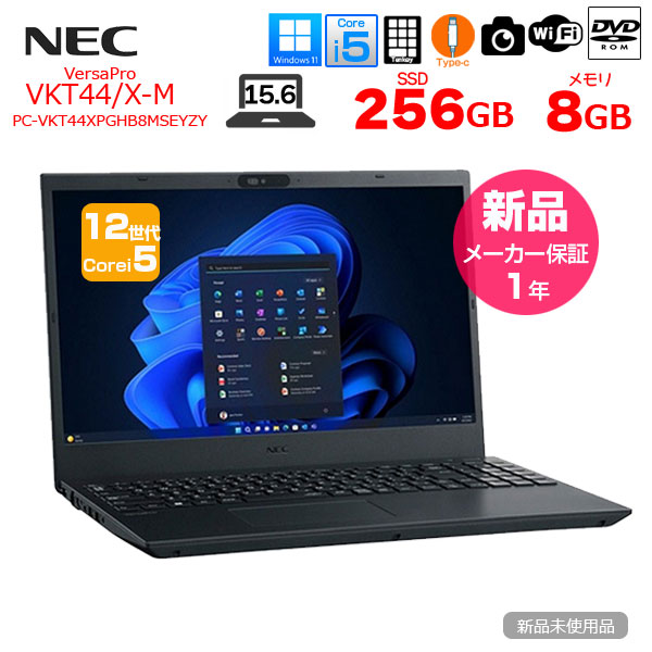 楽天市場】NEC PC-VKT44XBGHB8MSEYZY [VersaPro VX(i5-1235U 8GB