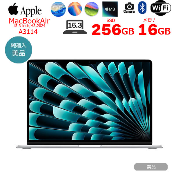 【今だけTYPE-Cハブ】【中古パソコン】Apple MacBook Air 15.3inch MC9E4J/A 3114 2024 TouchID [Apple M3 8コア メモリ16GB SSD256GB 無線 BT カメラ 15.3 Silver 純箱] :美品｜中古パソコン販売のワットファン