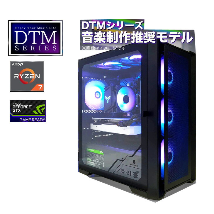 楽天市場】【新品パソコン】音楽制作推奨モデル DTM向け ゲーミングPC