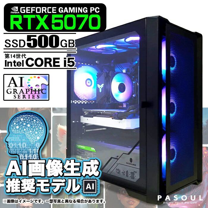 AI画像生成推奨モデル ゲーミングPC デスクトップ ブラック メッシュ GeForce RTX5070 第14世代 Intel Corei5 14400F Win11 SSD500GB メモリ16GB ゲーミングパソコン Stable Diffusion Adobe Firefly Midjourney｜中古パソコン販売のワットファン