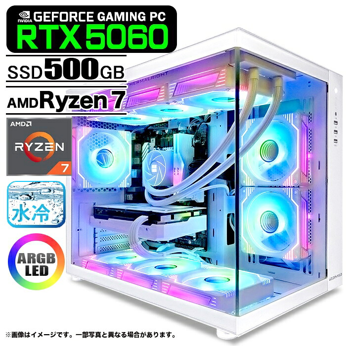 ゲーミングPC デスクトップ 海景房 GMQ360 ホワイト GeForce RTX5060 AMD Ryzen7 7800X3D Win11 SSD500GB メモリ32GB CPU水冷ファン|中古パソコン販売のワットファン