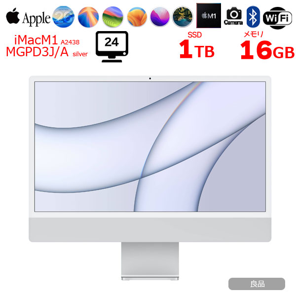 楽天市場】【中古】Apple iMac 24inch FGPD3J/A A2438 4.5K 2021 一