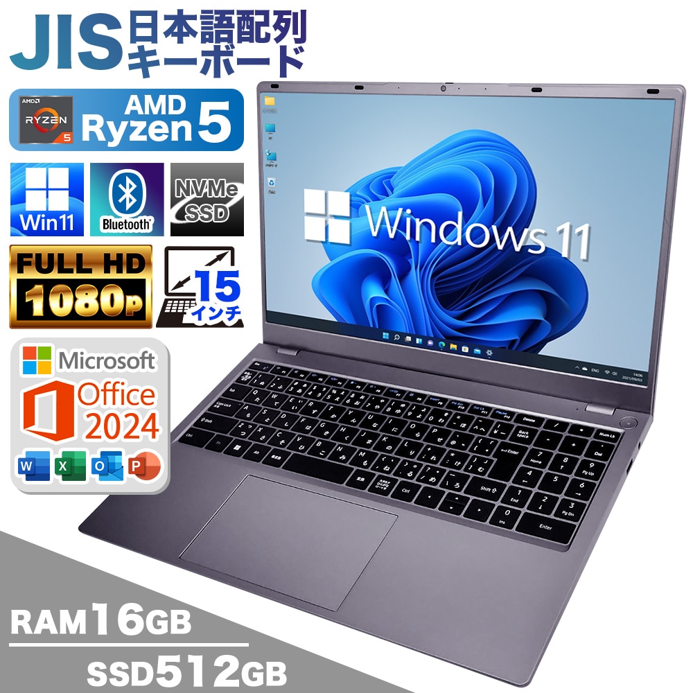 楽天市場】ノートパソコン PASOUL NC15J Microsoft Office2024