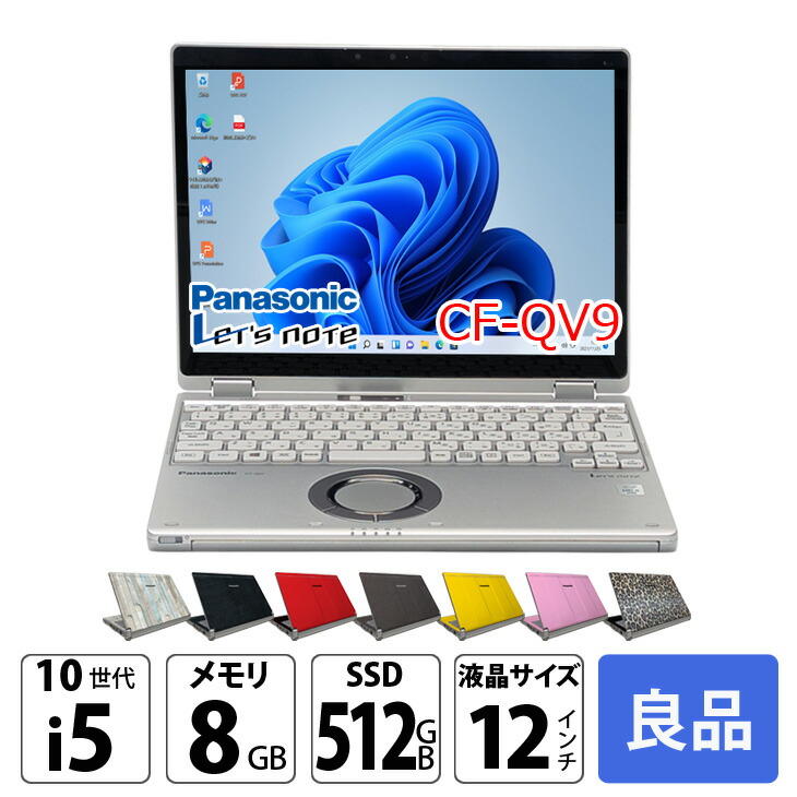 楽天市場】中古パソコン Windows11 Office搭載 12型 Panasonic Let