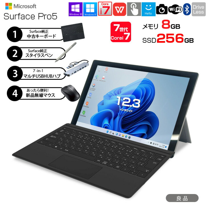 １台限定の特価品！Surface Pro5 上位モデル　オフィス sp5i7-256-8-jb_r.jpg