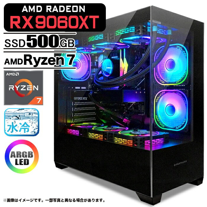 ゲーミングPC GP-V3 ブラック ピラーレス AMD Radeon RX9060XT AMD Ryzen7 7800X3D Win11 SSD500GB メモリ32GB CPU水冷ファン PASOUL 極