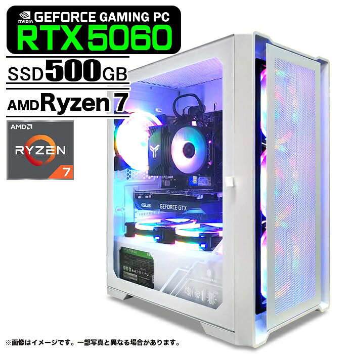 ゲーミングPC デスクトップ ホワイト メッシュ GeForce RTX5060 AMD Ryzen7 7800X3D Win11 SSD500GB メモリ16GB|中古パソコン販売のワットファン