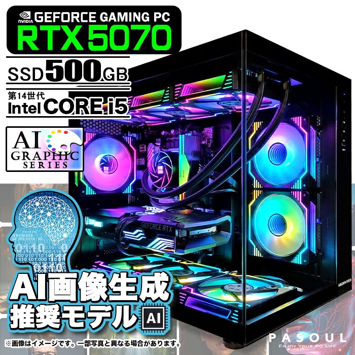 AI画像生成推奨モデル ゲーミングPC デスクトップ 海景房 GMQ360 ブラック GeForce RTX5070 第14世代 Intel Corei5 14400F Win11 SSD500GB メモリ16GB CPU水冷ファン ゲーミングパソコン Stable Diffusion Adobe｜中古パソコン販売のワットファン