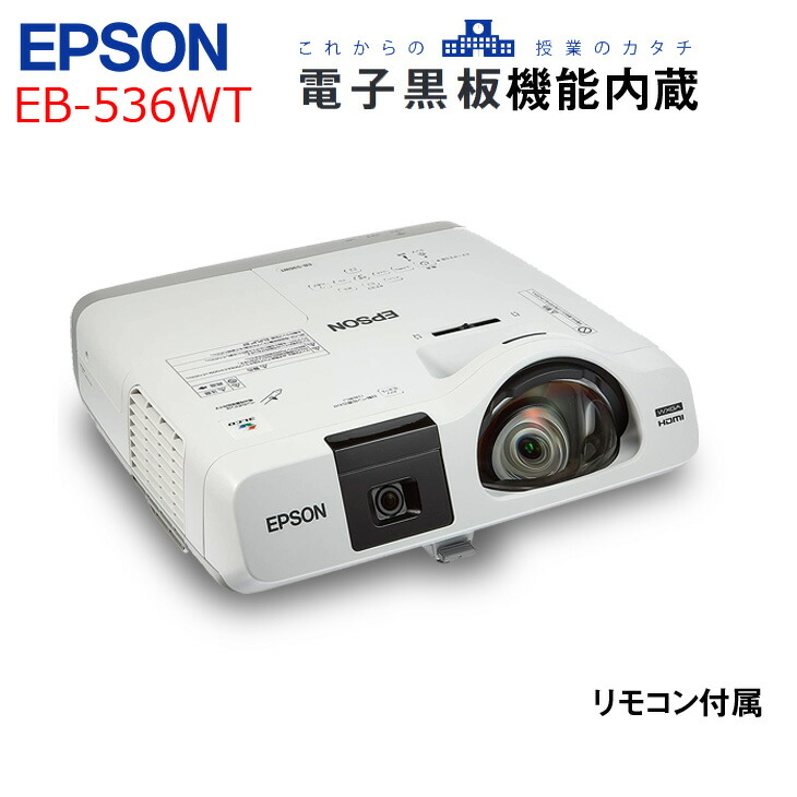 楽天市場】EPSON エプソン EB-1776W モバイルプロジェクター (3000