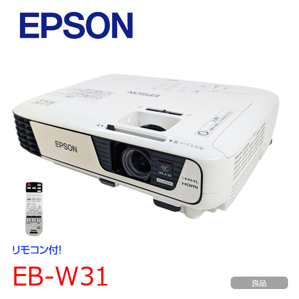 楽天市場】EPSON 液晶プロジェクター EB-X41 使用時間200H以下 3600lm