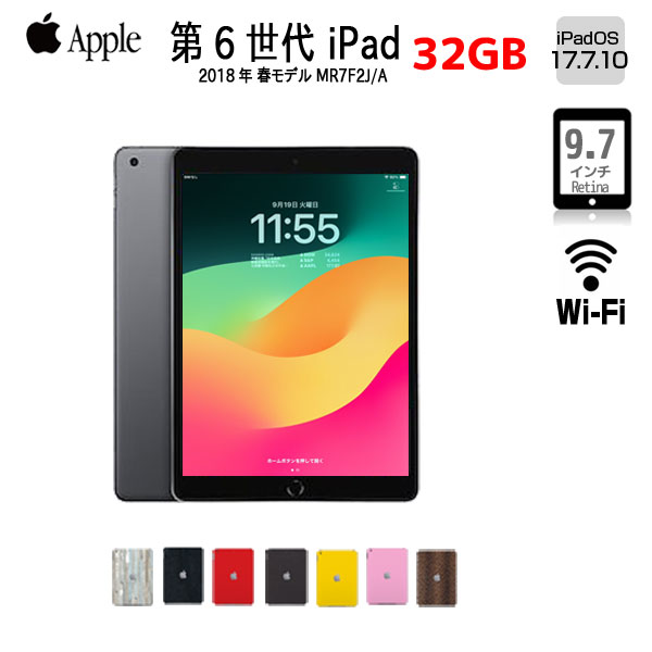 即発送・美品☆iPad第6世代　32GB Wi-Fiモデル　MR7G2J/A Apple iPad 第6世代 Wi-Fi 32GB シルバー MR7G2J/A A1893 240618SK060373