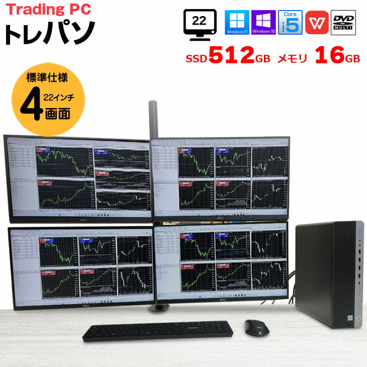 ⑤Windows10テレワーク用22インチモニター付きデスクトップPCセット 楽天市場】【中古】☆テレワークセット ノートでもデスクトップでも 大