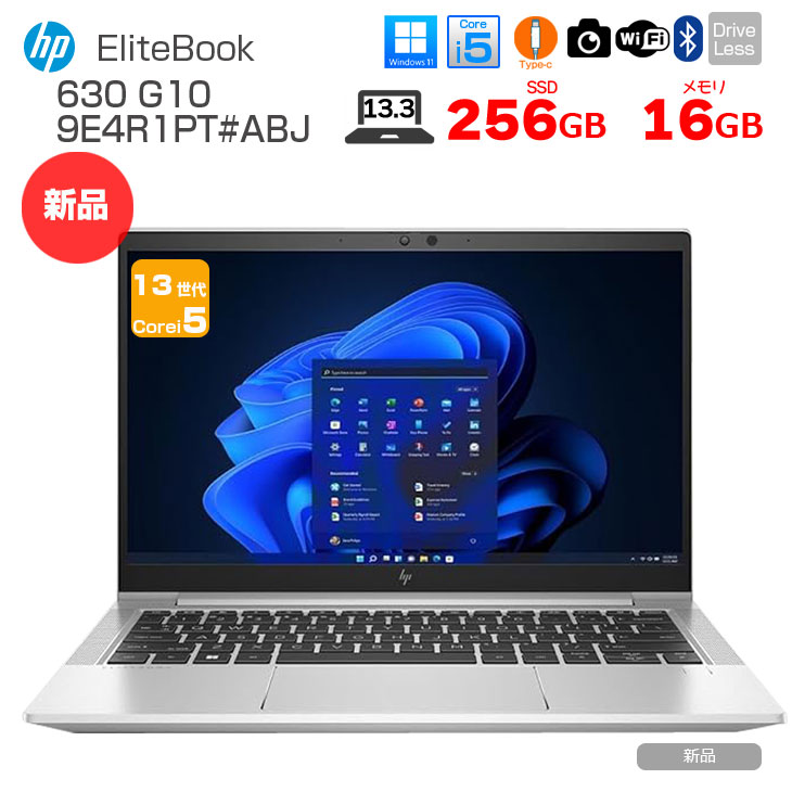 楽天市場】【新品】HP EliteBook 830 G9/CT 6G7G2AV-AEHU Win11Pro
