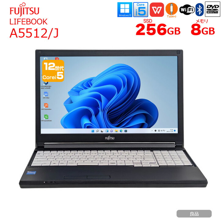 【中古パソコン】富士通 LIFEBOOK A5512/J ノートパソコン Office Win11 第12世代 [Core i5 1235U メモリ8GB SSD256GB マルチ テンキー BT 15.6型]:良品
