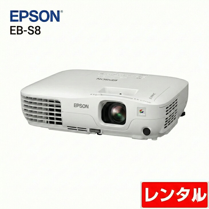 楽天市場】【使用30時間 】EPSON 液晶プロジェクター EB-W31 3200lm