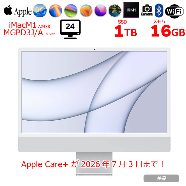 楽天市場】【中古】Apple iMac 24inch MGTF3J/A A2439 4.5K 2021 一