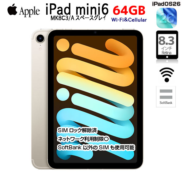 楽天市場】【今だけモバイルバッテリー付】Apple iPad mini6 MK7M3J/A