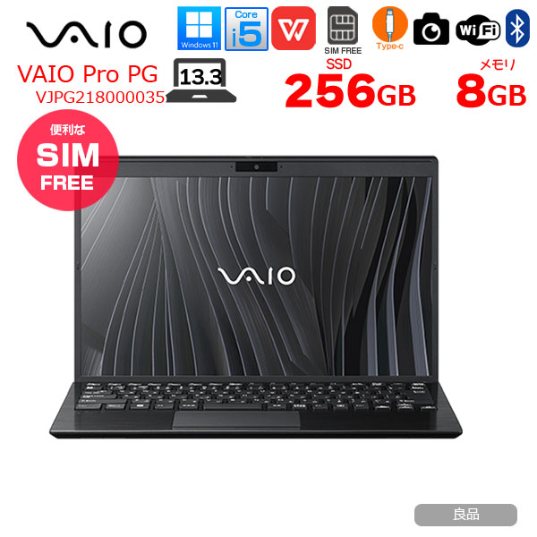 【今だけ無線マウスプレゼント】【中古パソコン】【SIMフリー】SONY VAIO Pro PG VJPG218000035 Office Win11 第12世代 [Core i5 1235U メモリ8GB SSD256GB 無線 WWAN カメラ BT 13.3] :良品｜中古パソコン販売のワットファン