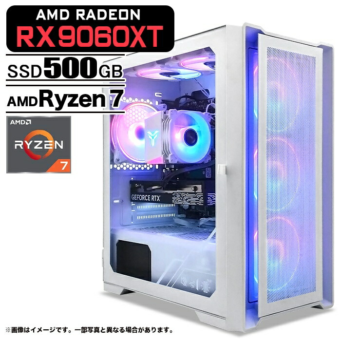 ゲーミングPC デスクトップパソコン ホワイト メッシュ AMD Radeon RX9060XT AMD Ryzen7 7700 Windows11 NVMe M.2 SSD500GB メモリ16GB ゲーミングパソコン eスポーツ PASOUL 煌|中古パソコン販売のワットファン