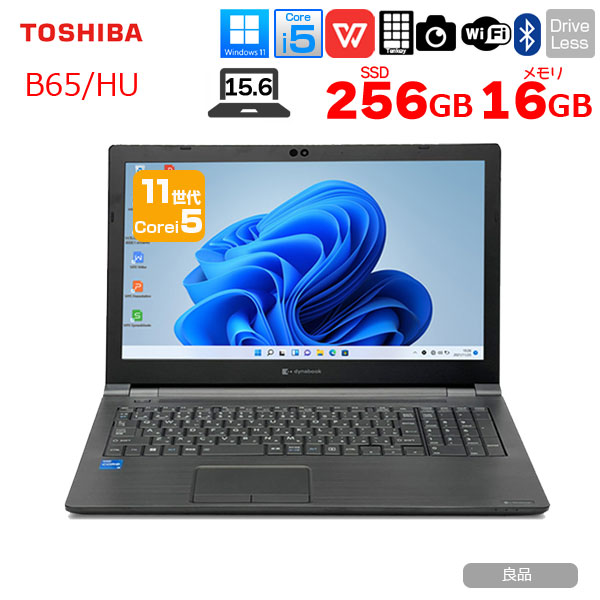 【中古マイコン】東芝 DynaBook B65/HU 万覚え帳 Office Win11 第11時人 テンキー [core i5 1145G7 記憶装置16GB SSD256GB 写真機15.6]:良品