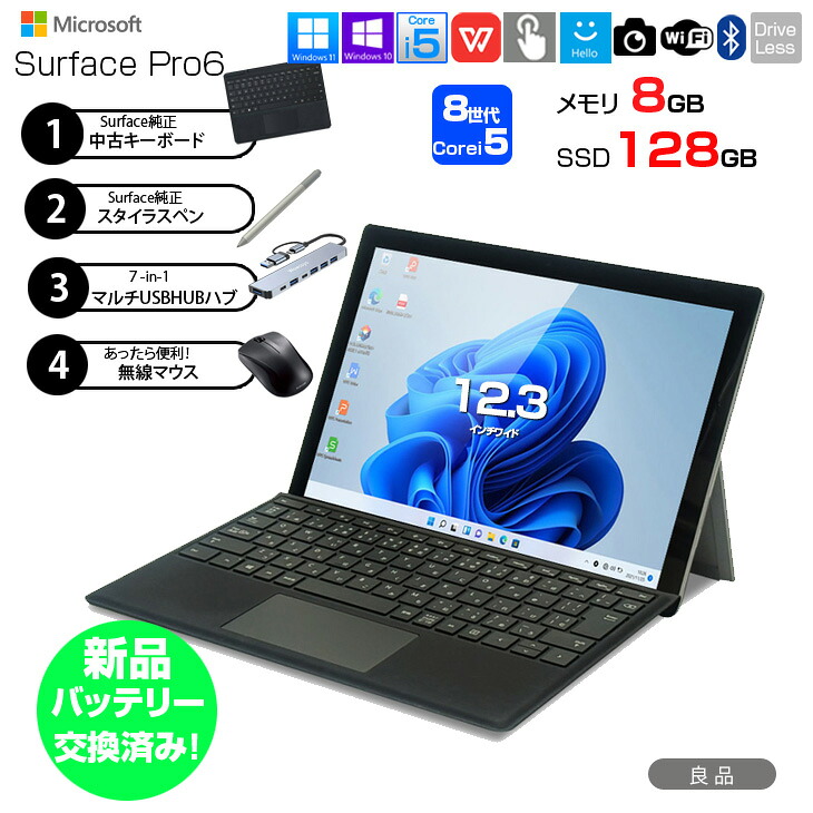 【新品バッテリに交換済】Microsoft Surface Pro6 [Core i5 8350U メモリ8GB SSD128GB 無線 カメラ 12.3型 ] : 良品 ●中古 タブレット Office付き Windows11 サーフェス 7in1ハブ+純正キー+純正ペン+マウス
